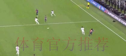 西班牙超级杯将于2021年1月13日-17日在沙特举办 西班牙超级杯将于2021年1月13日-17日在沙特举办