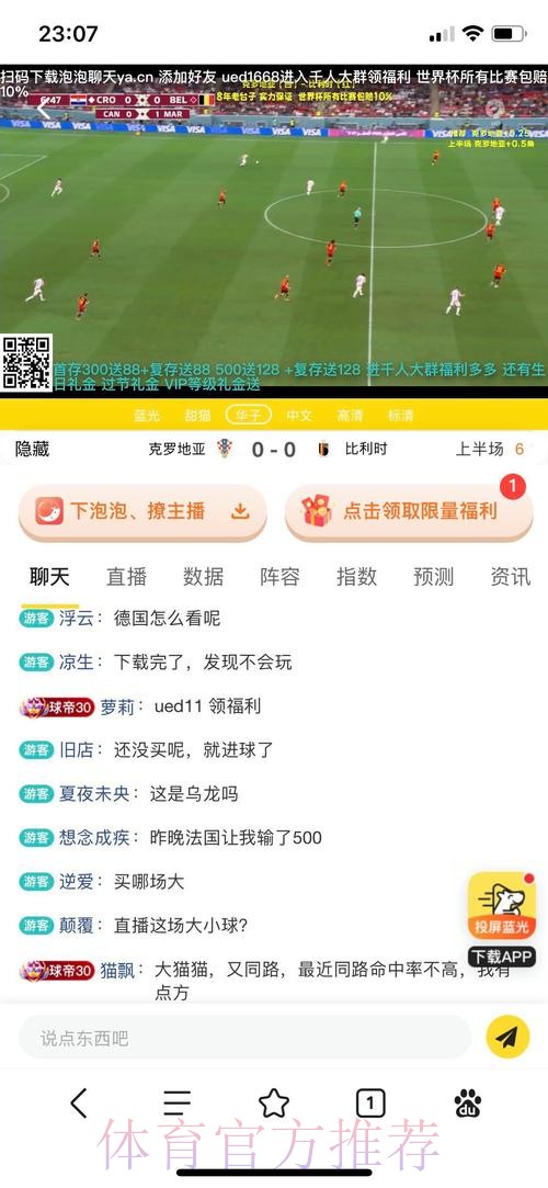 官方世界杯投注APP下载指南 官方世界杯投注APP下载指南